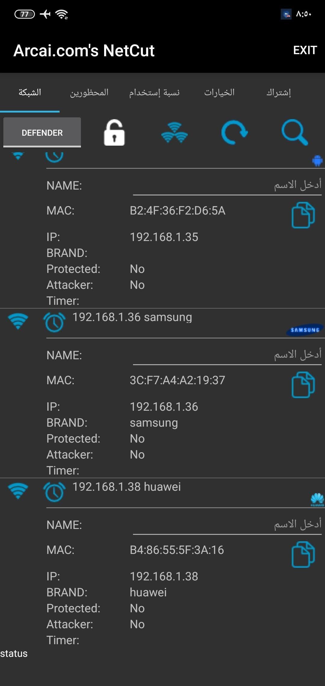 تحميل برنامج NetCut للاندرويد مهكر 2025