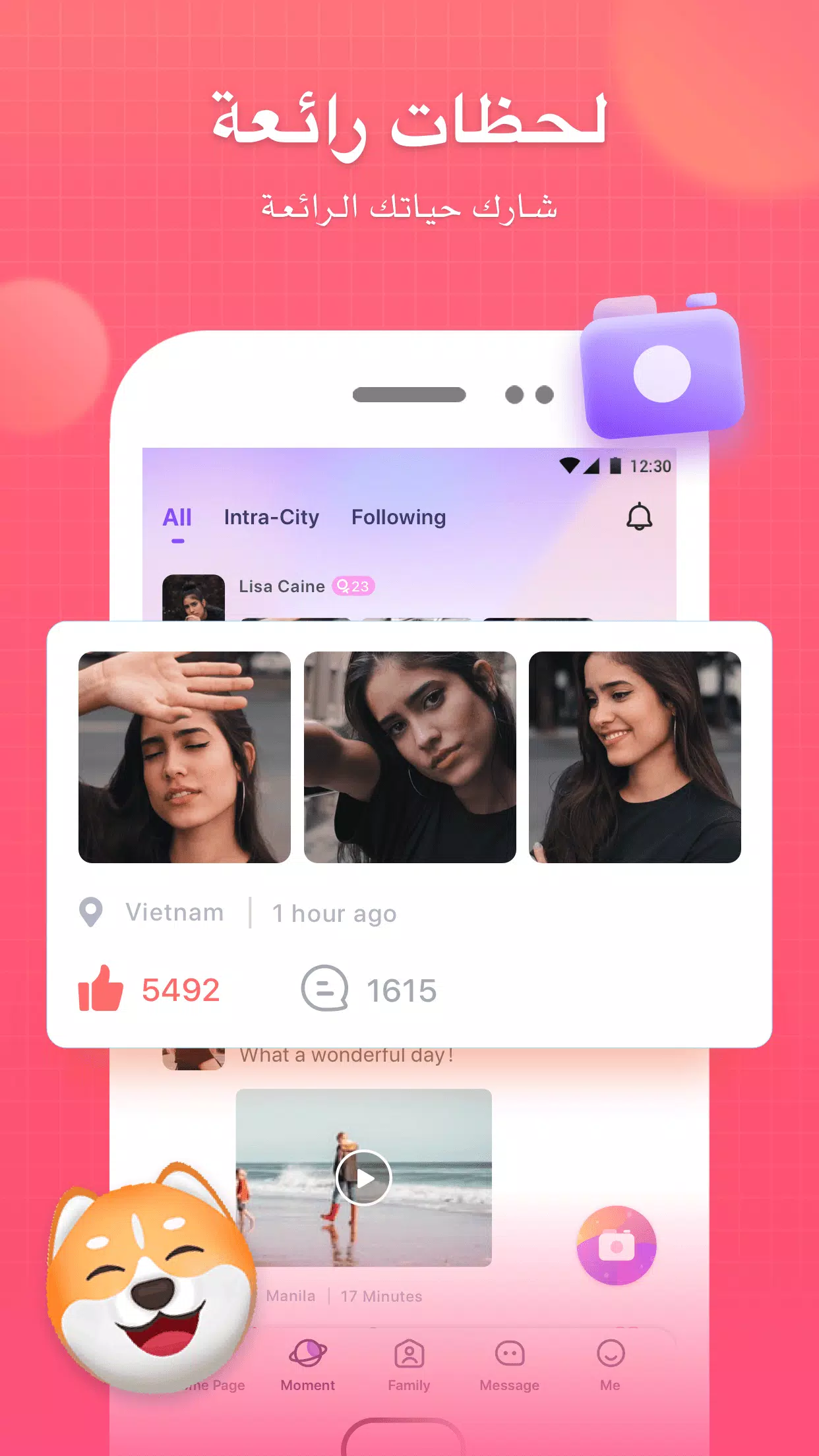 تحميل برنامج meyo أخر إصدار