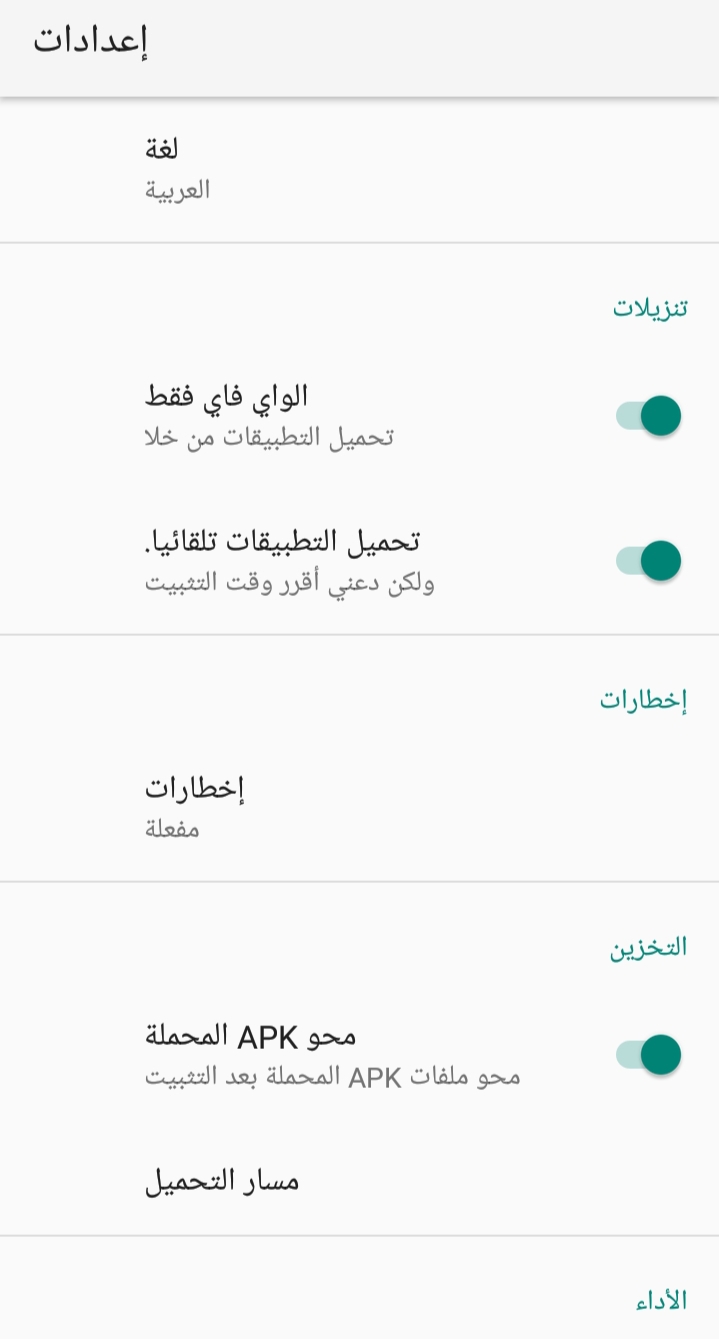تحميل برنامج uptodown 2025
