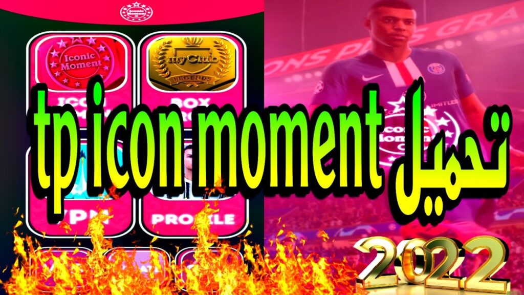 خصائص برنامج tp icon moment 2025
