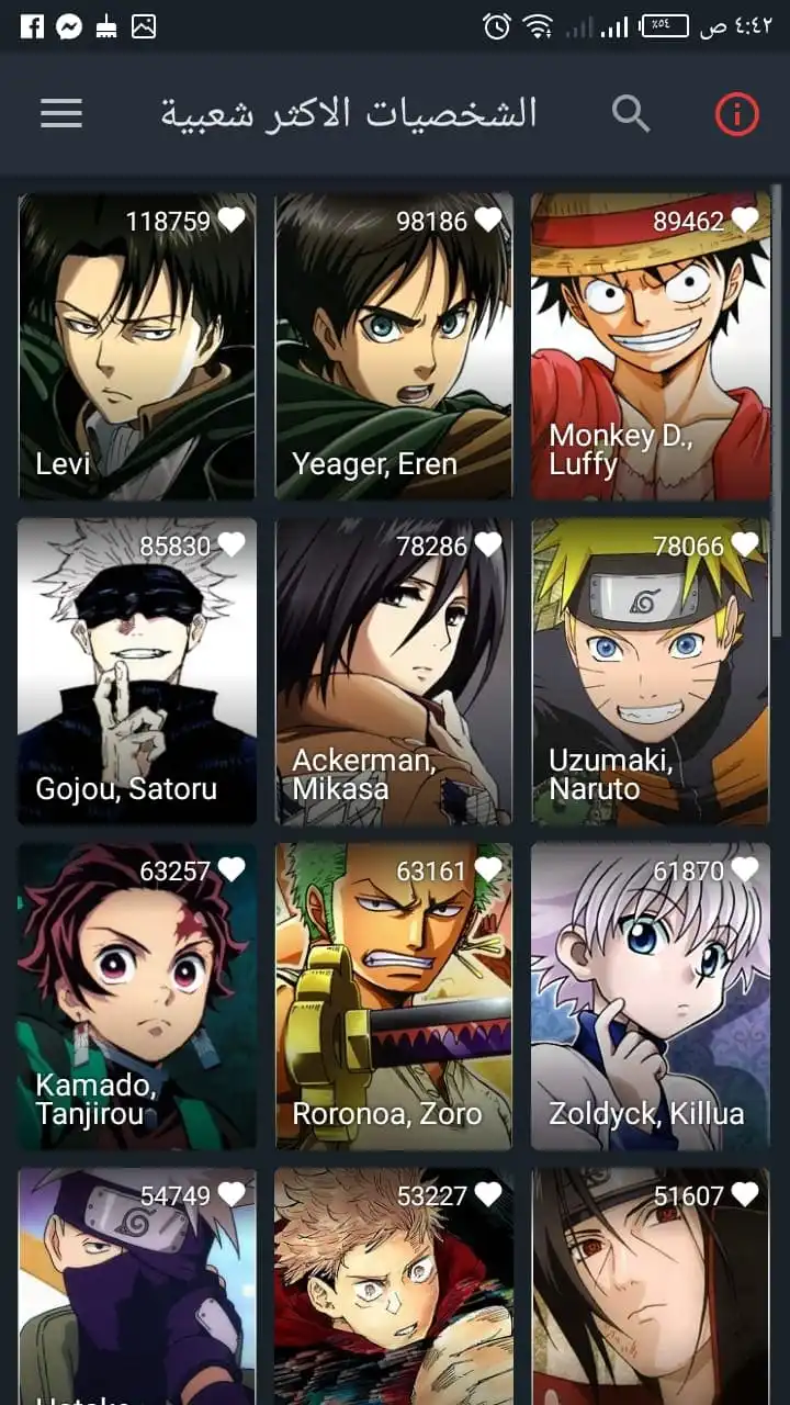 تحميل برنامج Anime Slayer اخر اصدار 2025