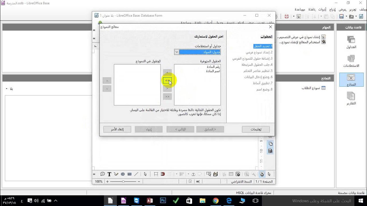تحميل برنامج ليبر اوفيس للجوال 2025 LibreOffice