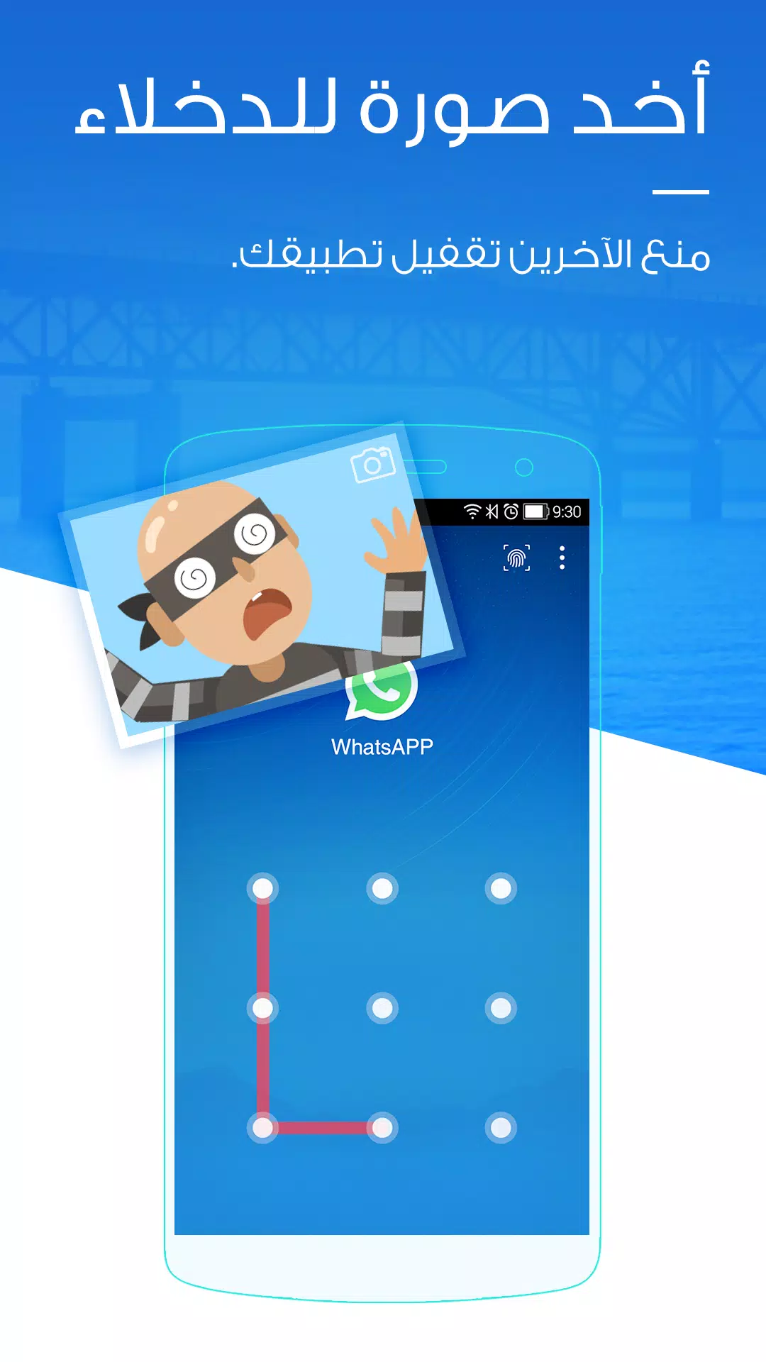 تحميل برنامج لوكيت للاندرويد 2025 Lockit