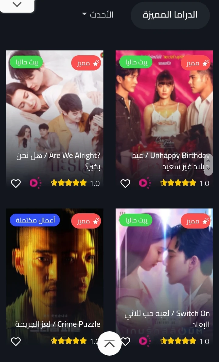 Asia2tv للاندرويد 2025