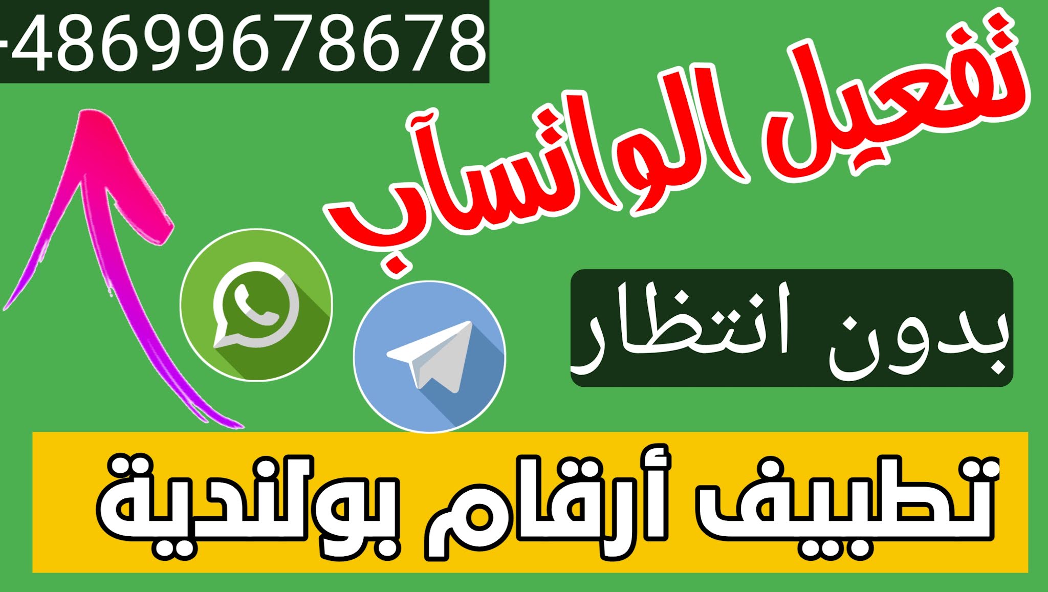 تحميل برنامج 2nr مهكر 2025