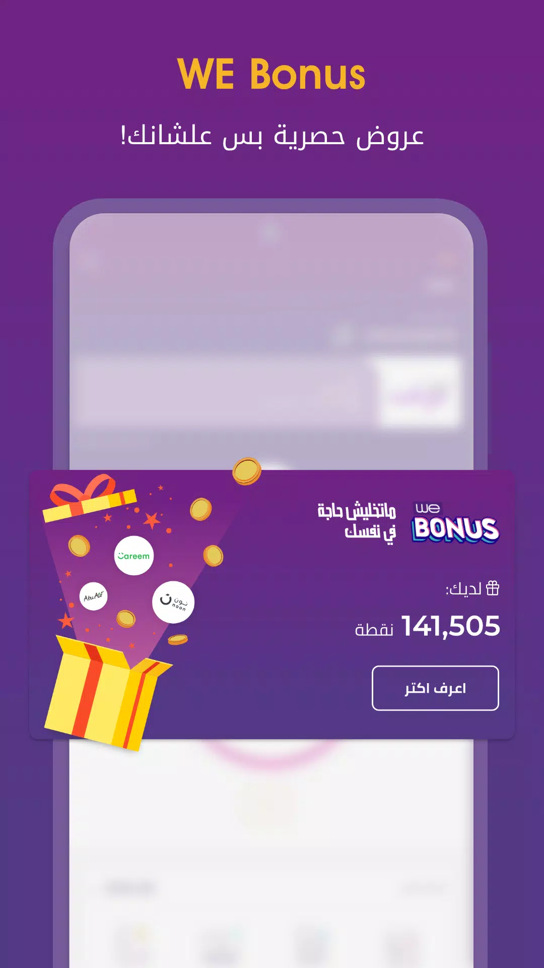 تحميل برنامج My We APK احدث اصدار للاندرويد 2025