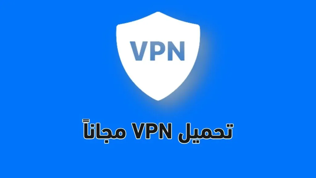 تحميل تطبيق نت مجاني للاندرويد