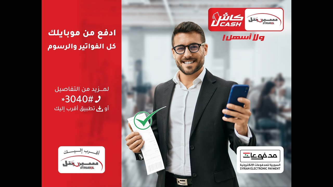 تحميل تطبيق أقرب اليك 2025