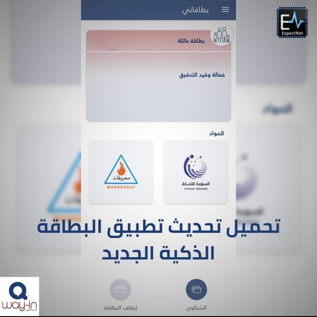 تحديث برنامج وين 2025 اخر اصدار للاندرويد