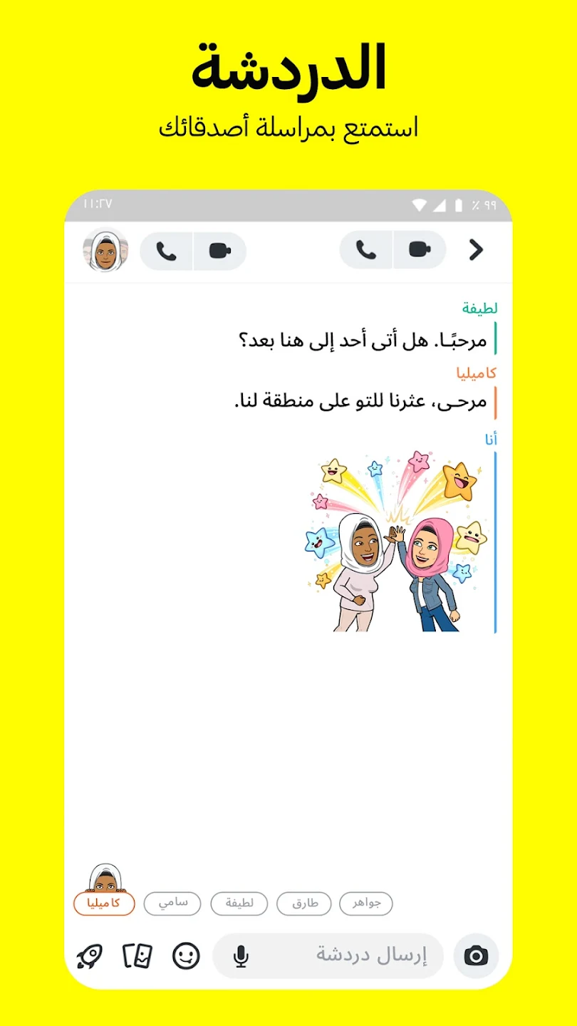 تحميل Snapchat اخر اصدار 2025