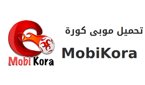 تحميل تطبيق mobikora اخر اصدار 